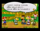 ニートに限りなく近い何かがペーパーマリオＲＰＧを実況 part8