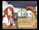 実況プレイ　サモンナイト3に突撃　part12