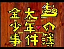 切ない男が幻想水滸伝Ⅲで永遠の愛と平和を誓う実況をしてみたよその22