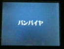 ブラックジャック 火の鳥編 第1章「前兆」 Karte2：？？？