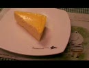 【再うｐ】チーズケーキ作ってみた【かえる】