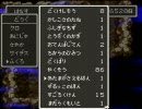 ドラクエ3　実況プレイ　part34