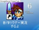 自作ツクゲー実況やるよ！06.WMV　【TCS】ズントー　へ