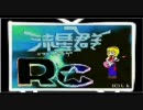 【大合唱?】組曲『ニコニコ中毒流星群物語』.wav