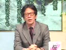 西村幸祐の「ニュースの読み方」 H21.1.10