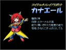 【もしもシリーズ】東方勇者録～もしも幻想入りしたら～9【幻想入り】