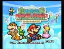 スーパーペーパーマリオ タイムアタック Part1