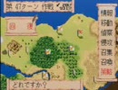 バハムート戦記実況だす。１０（最後）