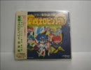 聖戦士ロビンJr. 音楽篇 レスラー軍団【銀河編】聖戦士ロビンJr 音楽編 - nicozon