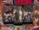CR北斗の拳　みんなまとめてぶったおすぞー(その４４