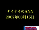 99　20070315