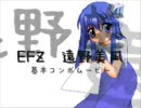 【EFZ】　遠野美凪基本コンボムービー