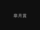 無料馬でGⅠ勝利(5-1)　　GRO