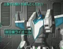 ～地球防衛実況～ギガンティックドライブ！part30