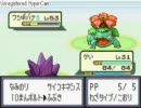 【初めての】ポケモンLG　水ポケモン縛り【実況プレイ】-番外編02