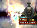 三国志大戦3 脳内軍師が4枚で太尉勝ち組を目指す番外編1
