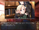 Bullet Butlers プレイ動画 共通ルート4