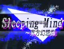 【DP BMS】★1 Sleeping Mind ～東方幻想郷-14KEYS-をやってみた