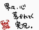 【MHP2G】男々、心惹かれてく実況　2戦目　vsドスギア＆ドスガレ