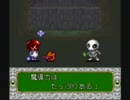 【SFC】魔導物語はなまる大幼稚園児を地味に実況プレイpart15