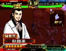 三国志大戦３　白銀八卦で大尉を夢見る　第三話