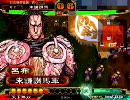 三国志大戦3　呂布で踊り狂う動画　その119
