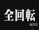 CR新世紀エヴァンゲリオン～最後のシ者&最後の全回転～