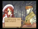 実況プレイ　サモンナイト3に突撃　part13