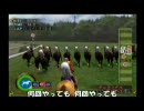 ギャロップレーサー8 サニングデールが倒せない