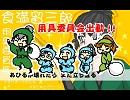 【RKRN女性向け】用具委員長ケマトメサブローLong【替え歌/手描き】