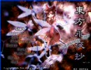 イージーシューターが東方永夜抄ノーマル実況Part1？