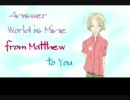 【APH】マ.シ.ュ.ー.か.ら.Q.さ.ん.へ.A.ｗ.ｉ.ｍ【腐向け】