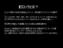ラストフレンズ～Kichijyo ji Wars～非公式裏テーマ曲
