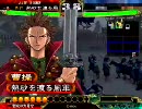 三国志大戦３　全てを蹴散らし踏み潰せ　その１４（太尉昇格戦4戦目）
