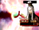 三国志大戦３ （ ´_ゝ`）∂”と挑発を極めたい　その４４