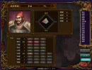 三国志Ⅸ　馬騰・登用禁止プレイ　第十一話　エコノミー回避版