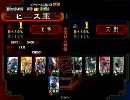 三国志大戦3　槍弓で頑張る演武場動画96