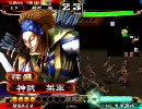 三国志大戦3　証0が苦楽に挑戦　第4話「ｖｓ孫武戦　援護兵対援護兵」
