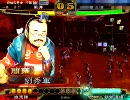 三国志大戦3　衝車押して番外編　隠し持っていけばこんなもんだわな！