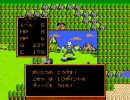 2009年の８割をコタツで過ごす男がFC版DQ１実況プレイPart2.5