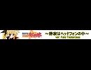 ユーザーニコ割「フェイト・テスタロッサ」