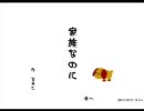 家族なのに　　he is a family