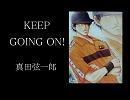 KEEP GOING ON!