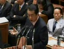 2009年2月19日　衆議院予算委員会　民主党菅直人議員の質疑　（前編）