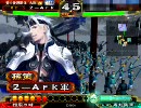 三国志大戦3　今こそ雄飛の時。その10(VS蜀群暴虐)