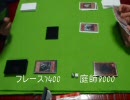 宮☆城☆王で闇のゲーム 『最強☆トーナメント Cアーッ！P』 SF