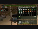 【MHP2G】JUMP 赤き闘技会　弓ソロ　1/3