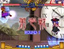 【東方緋想天】テスト~身内戦