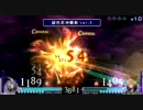 【ディシディア FF】　クジャvsクラウド 【kai】　その9