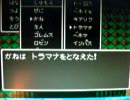 DQ5ed10